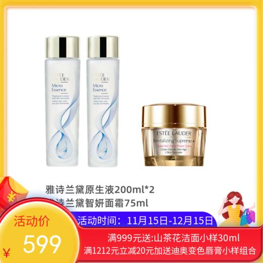 美国 雅诗兰黛Estee Lauder/智妍面霜清爽版75ml +雅诗兰黛原生液200ml*2【保税直发】 商品图0