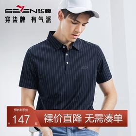 【含桑蚕丝】柒牌条纹polo衫男夏季新款时尚潮流中青年翻领T恤薄	126T70780