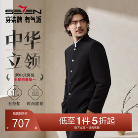 【中华立领】柒牌男士休闲西服2025秋季新款立领休闲提花单西外套129C70120