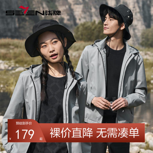 【可拆卸帽】柒牌夹克男秋季新款时尚休闲户外防风防泼水外套	125K70580 商品图0