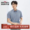 【无缝工艺/凉感】柒牌格纹短袖衬衫男2025夏季新款休闲百搭衬衣128A70940 商品缩略图0