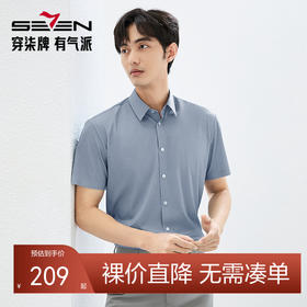 【无缝工艺/凉感】柒牌格纹短袖衬衫男2025夏季新款休闲百搭衬衣128A70940