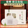 【上新】谦益香畴 蕲艾灸贴 1盒5贴 正宗蕲艾  谦益复方精油  古法艾灸 持久温和 商品缩略图0