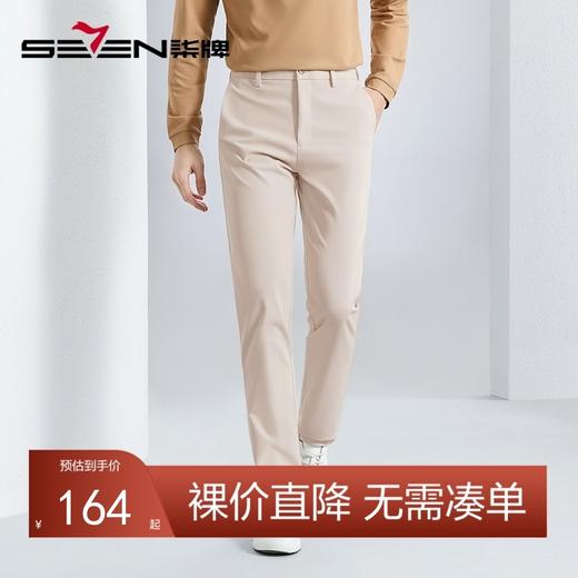 柒牌男装休闲裤男2024春季新款商务通勤中青年耐穿舒适直筒长裤子	126H71460 商品图0
