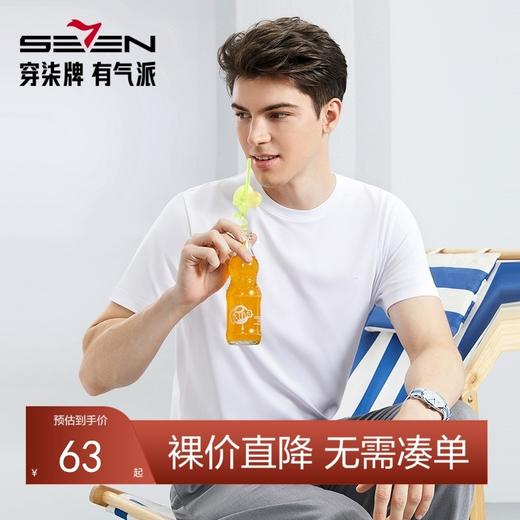 【凉感索罗纳】柒牌圆领短袖T恤男2024夏季新品时尚休闲薄款上衣126T71560 商品图0