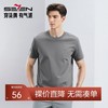 【速干】柒牌短袖T恤男2024夏季新款时尚休闲纯棉新疆棉圆领上衣	126T71740 商品缩略图0