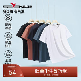 柒牌男士睡衣家居服5A抗菌薄款短袖T恤休闲百搭多色打底衣可外穿126F70080