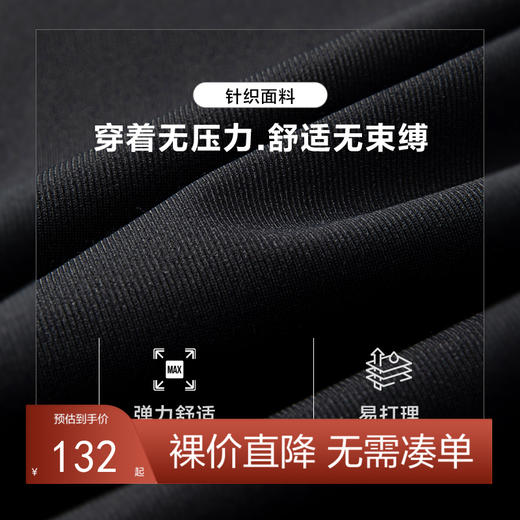 柒牌西服裤子男春夏新款商务休闲中青年针织弹力合体直筒西裤	124H71120 商品图0