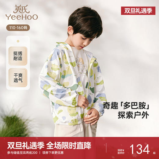 英氏儿童外套夏季轻薄透气户外连帽外套男女童百搭2025新款薄外套 商品图0