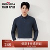 【含羊毛/不变形领】柒牌Polo衫长袖男士秋冬新款商务休闲T恤男装129T70580 商品缩略图0