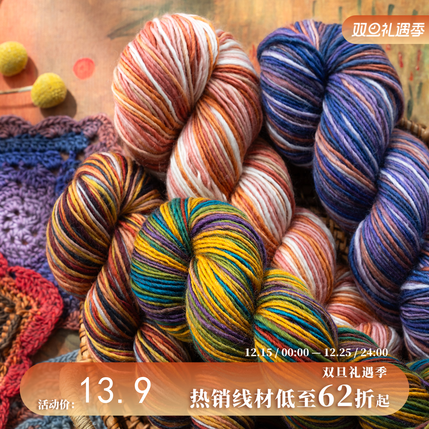 苏苏姐家 印象莫奈手工diy编织钩针棒针毛衣材料包羊毛线团