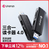 Ulanzi优篮子CR3三合一读卡器4.0多接口高速读取SD卡/TF卡闪传设备USB内存卡type-c兼容平板手机电脑即插即用 商品缩略图0