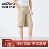 【肌理短裤】柒牌休闲短裤男夏季新款廓形商务百搭宽松直筒男裤子128H73870 商品缩略图0
