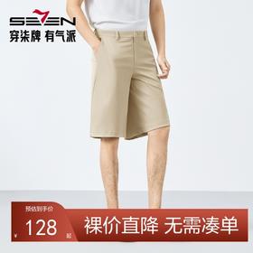 【肌理短裤】柒牌休闲短裤男夏季新款廓形商务百搭宽松直筒男裤子128H73870