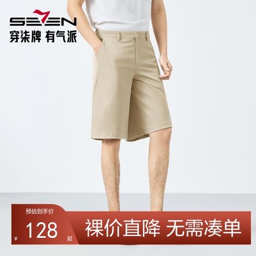 【肌理短裤】柒牌休闲短裤男夏季新款廓形商务百搭宽松直筒男裤子128H73870 商品图0