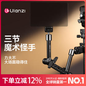 Ulanzi优篮子TA10三节魔术手万向怪手大力夹滑槽套装豌豆荚多功能手机相机运动相机稳定器金属魔术臂支架配件