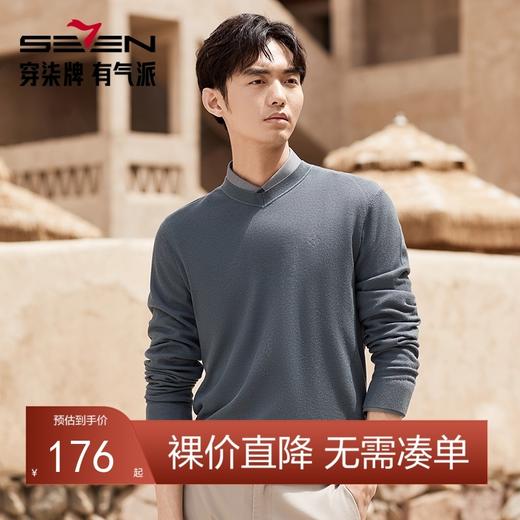 【高端系列】柒牌V领毛衫男士秋冬新款商务休闲含羊绒保暖针织衫	127Y70880 商品图0