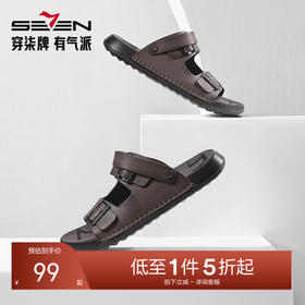 柒牌凉鞋男款2025夏季新款休闲透气沙滩鞋中青年两穿男士凉拖鞋子	128X70250