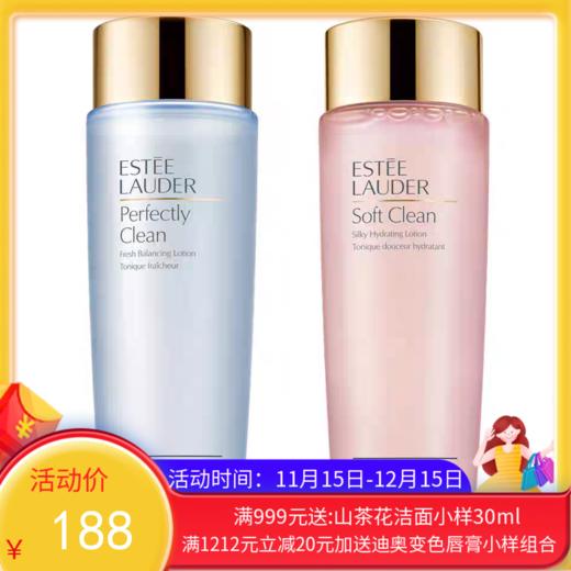 美国雅诗兰黛ESTĒELAUDER净莹细致化妆水蓝水/粉水400ml【香港直邮】 商品图0
