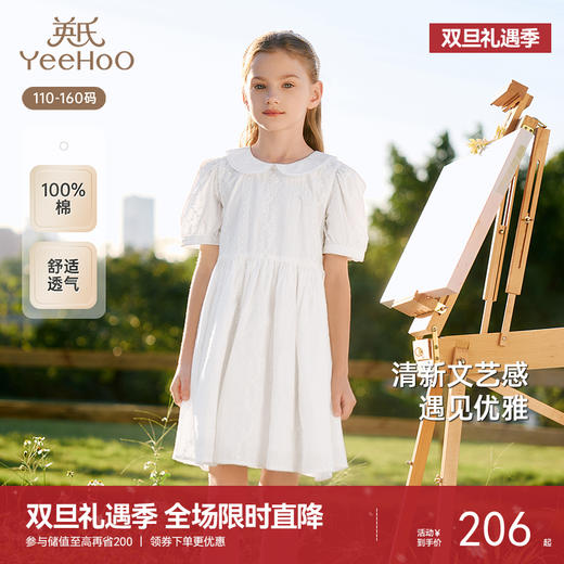 英氏女童裙子夏季短袖透气女连衣裙甜美纯棉公主裙2025新款小白裙 商品图0