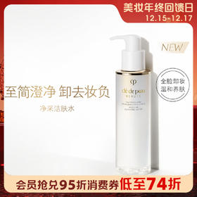 1楼CPB肌肤之钥净采洁肤水200ml