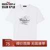 柒牌男士纯棉T恤2024夏季新品时尚潮流青年印花休闲圆领短袖上衣126T73300 商品缩略图0