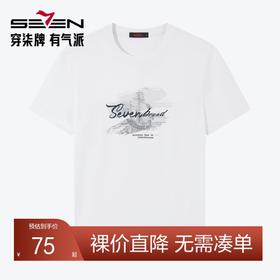 柒牌男士纯棉T恤2024夏季新品时尚潮流青年印花休闲圆领短袖上衣126T73300