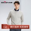 【含桑蚕丝】柒牌圆领毛衣男2024春季新款针织提花休闲百搭打底衫	126Y70030 商品缩略图0