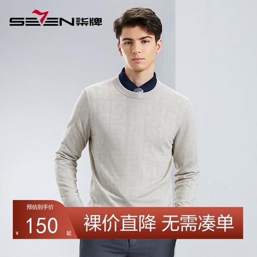 【含桑蚕丝】柒牌圆领毛衣男2024春季新款针织提花休闲百搭打底衫	126Y70030 商品图0