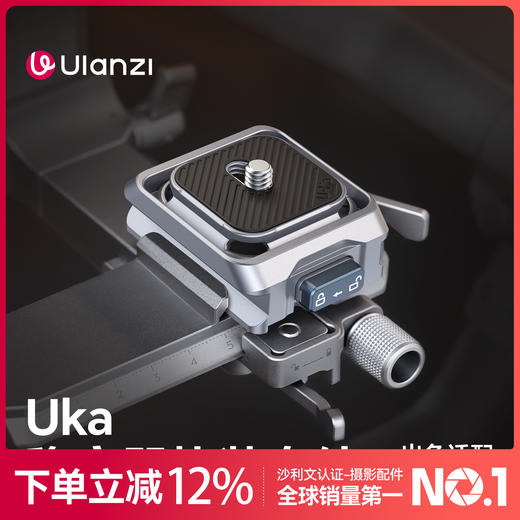 Ulanzi优篮子 C061Uka稳定器快装套件适用于DJI RS4/3/2兼容阿卡小隼F38快装大疆RS4 mini快拆板三脚架相机底座 商品图0