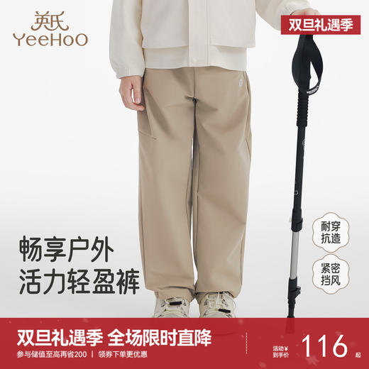 英氏儿童裤子春秋新款百搭男童潮流长裤直筒裤女生中大童休闲裤子 商品图0