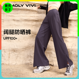 MOLYVIVI夏季新款凉感薄款宽松垂坠开叉显瘦阔腿运动裤