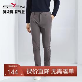 【速干凉感】柒牌男士休闲裤2024春夏新款商务通勤轻薄直筒长裤子	126H70240