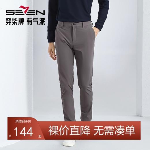 【速干凉感】柒牌男士休闲裤2024春夏新款商务通勤轻薄直筒长裤子	126H70240 商品图0