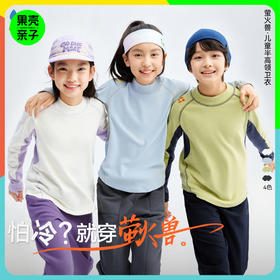 【儿童机能半高领卫衣】森林棠25冬季新款运动风柔软保暖亲肤上衣60342512