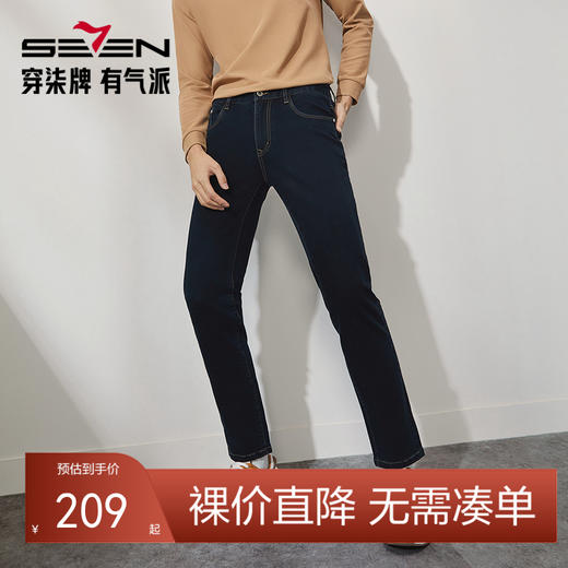 【含羊毛】柒牌牛仔裤男2024秋冬新款时尚休闲水洗磨毛直筒长裤子	127H71990 商品图0