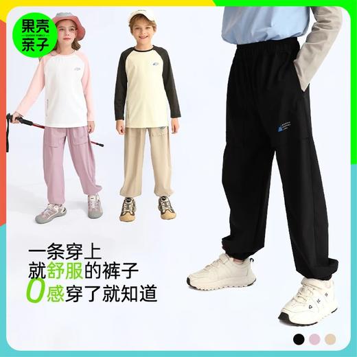 【2025夏季新品】龙之涵轻氧亲子休闲裤 商品图0