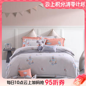 10楼 梦洁宝贝   纯棉磨毛印花三套件—碰碰游乐园  吊牌价1598元  活动价799元