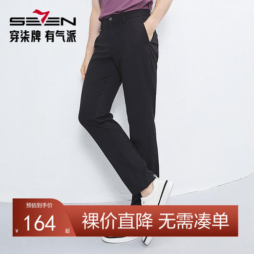 【含莱赛尔+桑蚕丝】柒牌休闲裤男春秋季商务百搭男士直筒长裤子126H71500 商品图0