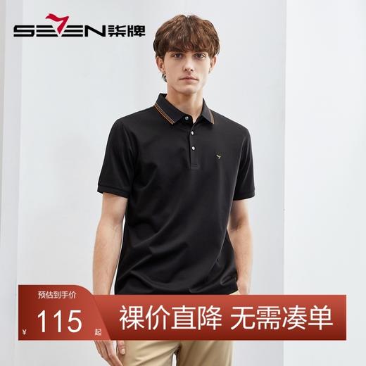 【含桑蚕丝】柒牌短袖男polo衫夏季凉爽抗菌休闲商务青年翻领T恤	124T70560 商品图0