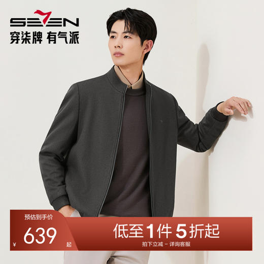 【24%羊毛】柒牌男装立领毛呢茄克2025秋冬针织提花舒适弹力外套129D70030 商品图0