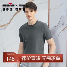 【高端系列】柒牌短袖T恤男夏季新款伊力特透气挑孔提花圆领上衣	126T71870