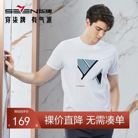 【高端系列】柒牌短袖T恤男2024夏季新款伊力特透气圆领休闲上衣	126T71690