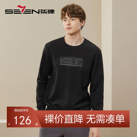 【加绒】柒牌圆领卫衣男冬季新款时尚青年休闲印绣花保暖上衣	125W70220