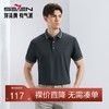 【不变形领】【丝光棉】柒牌翻领短袖polo衫男2024夏季新品商务休闲男士T恤薄126T70300 商品缩略图0