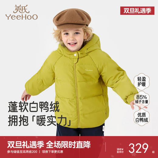 英氏儿童羽绒外套连帽白鸭绒男童小童秋冬保暖防风新款潮流时尚 商品图0