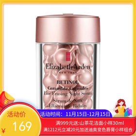 伊丽莎白雅顿夜间精华 粉胶 30粒【一般贸易】