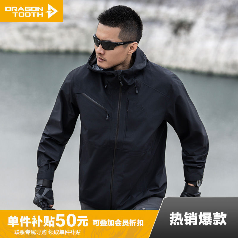 【龙牙上新】加强版龙牙隐之飞鲨战术冲锋衣加强版