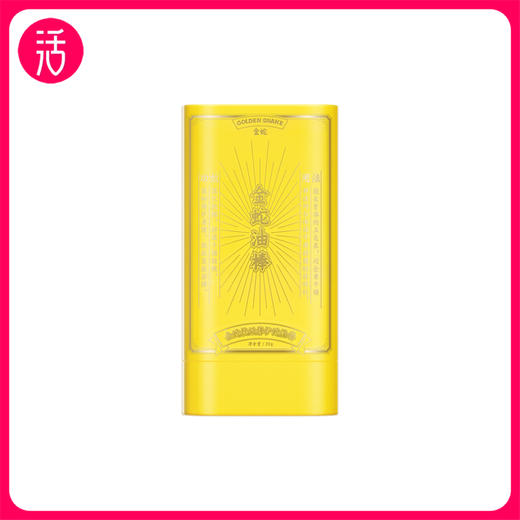 【旋出膏体 使用卫生便捷 一瓶多用 手足全身颈部唇部可用】金蛇抗皱修护蛇油棒 20g 商品图4