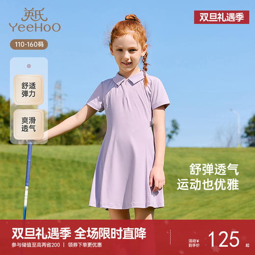 英氏儿童裙子夏季短袖女童连衣裙夏季清爽透气女童POLO连衣裙新款 商品图0